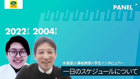 【ランドロームジャパン】一日のスケジュールについて【切り抜き】