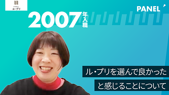 【社会福祉法人ル・プリ】ル・プリを選んで良かったと感じることについて【切り抜き】