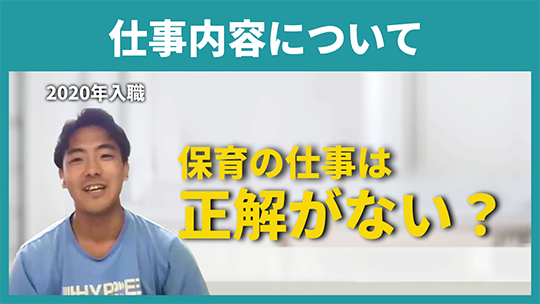 【社会福祉法人ル・プリ】仕事内容について【切り抜き】