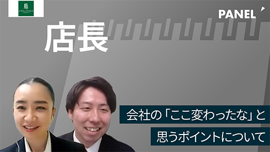 【リードビジョン】会社の「ここ変わったな」と思うポイントについて【切り抜き】