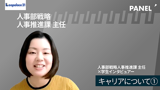 【レオパレス21】キャリアについて①【切り抜き】