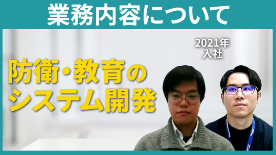 【レキオスソフト】業務内容について【切り抜き】