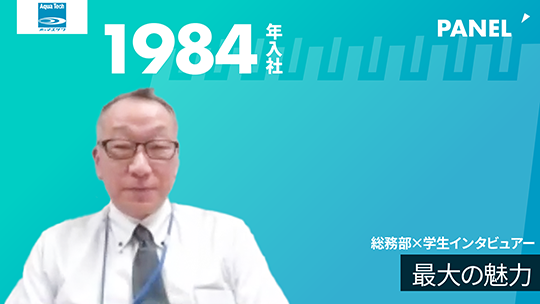 【前澤エンジニアリングサービス】最大の魅力【切り抜き】