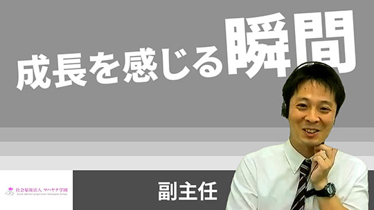 【マハヤナ学園】成長を感じる瞬間【切り抜き】