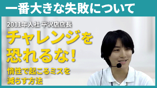 【マルハン】一番大きな失敗について【切り抜き】