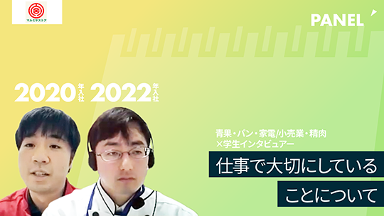 【マルミヤストア】仕事で大切にしていることについて【切り抜き】