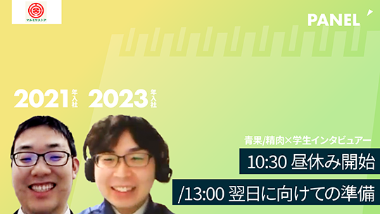 【マルミヤストア】10:30 昼休み開始／13:00 翌日に向けての準備【切り抜き】