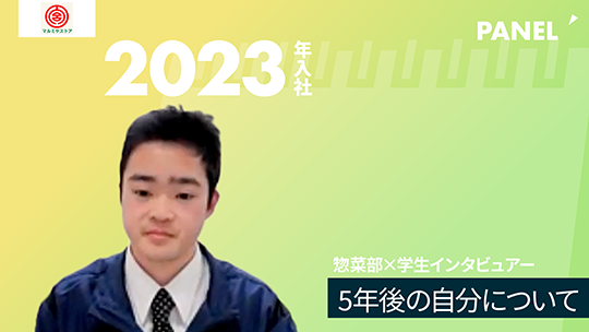 【マルミヤストア】5年後の自分について【切り抜き】