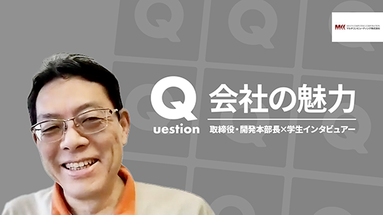 【マルチコンピューティング】会社の魅力について【切り抜き】