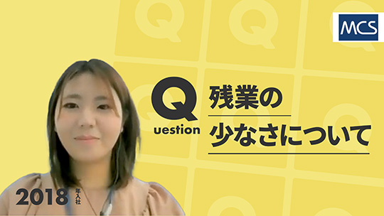 【メディカル・ケア・サービス】残業の少なさについて【切り抜き】