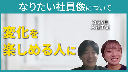 【メディカル・ケア・サービス】なりたい社員像について【切り抜き】