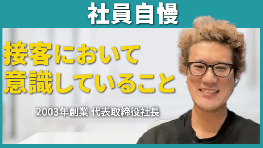 【mihaku】社員自慢【切り抜き】