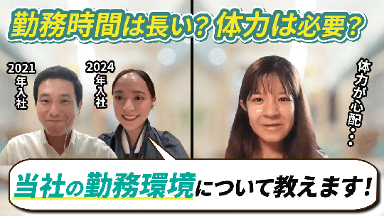 【mihaku】勤務時間が長く、体力が必要そう【切り抜き】