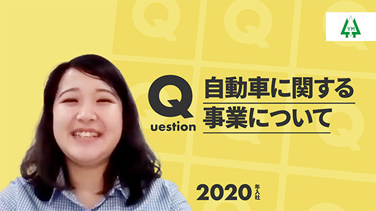 【三木産業】自動車に関する事業について【切り抜き】