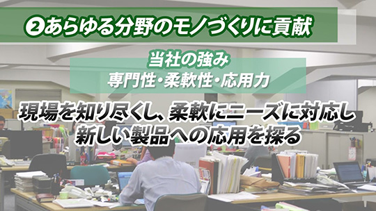 現場を知りニーズに応える【会社紹介】―三木産業株式会社【企業動画】