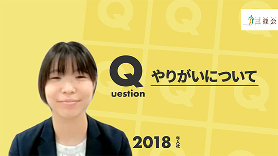 【社会福祉法人三篠会】やりがいについて【切り抜き】