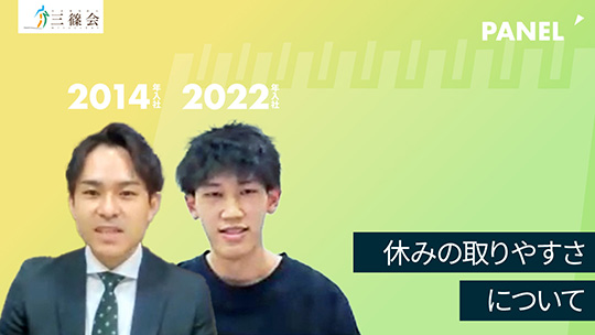 【社会福祉法人三篠会】休みの取りやすさについて【切り抜き】