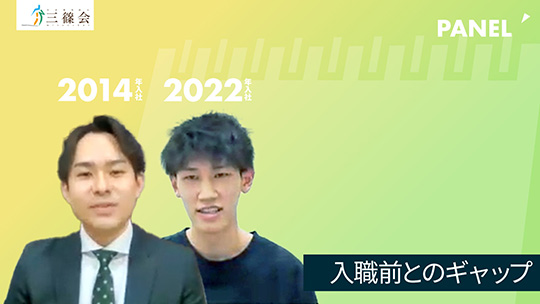 【社会福祉法人三篠会】入職前とのギャップ【切り抜き】
