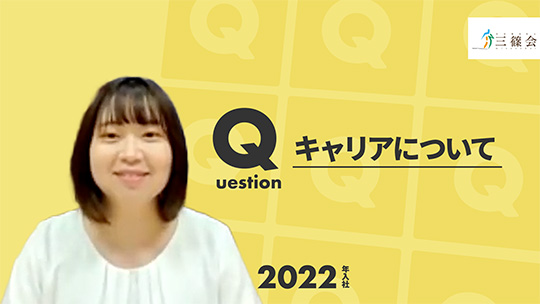 【社会福祉法人三篠会】キャリアについて【切り抜き】