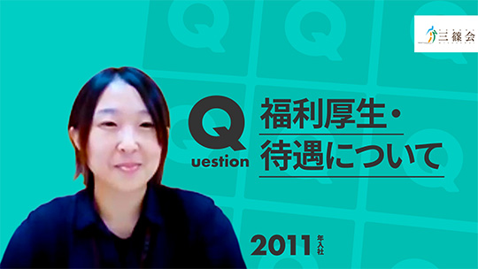 【社会福祉法人三篠会】福利厚生・待遇について【切り抜き】