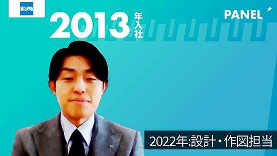 【ミサワホーム甲信株式会社】2020年試行錯誤～結婚【切り抜き】