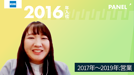 【ミサワホーム甲信株式会社】2017年～2019年営業【切り抜き】