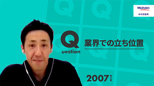 【みずほ証券】業界での立ち位置【切り抜き】