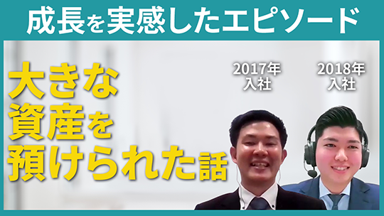 【みずほ証券】成長を実感したエピソード切り抜き】