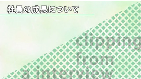 社員の成長について―みずほ証券株式会社【企業動画】