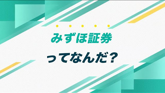 インタツアーダイジェスト_9月分―みずほ証券株式会社【企業動画】