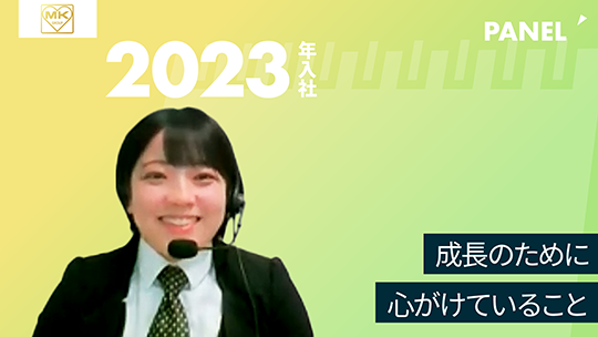 【エムケイグループ】成長のために心がけていること【切り抜き】