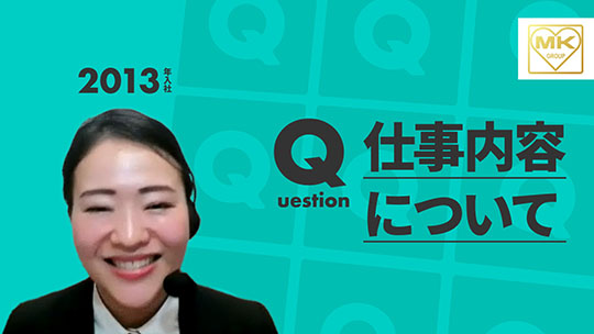 【エムケイグループ】仕事内容について【切り抜き】