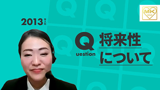 【エムケイグループ】将来性について【切り抜き】