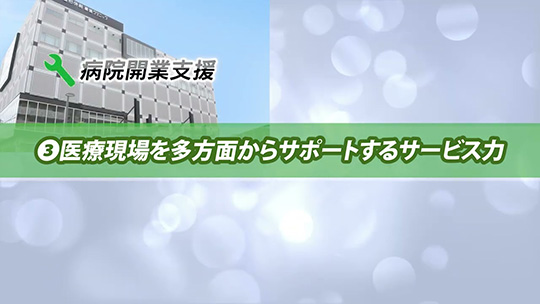 流通価値を創造する【会社紹介】―株式会社MMコーポレーション【企業動画】