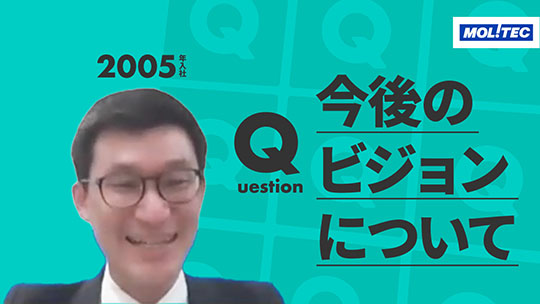 【モリテックスチール】今後のビジョンについて【切り抜き】