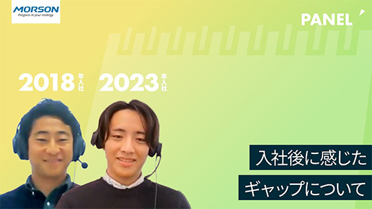 【モアソンジャパン】入社後に感じたギャップについて【切り抜き】