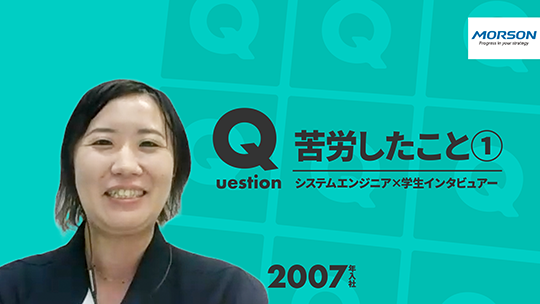 【モアソンジャパン】苦労したこと①【切り抜き】