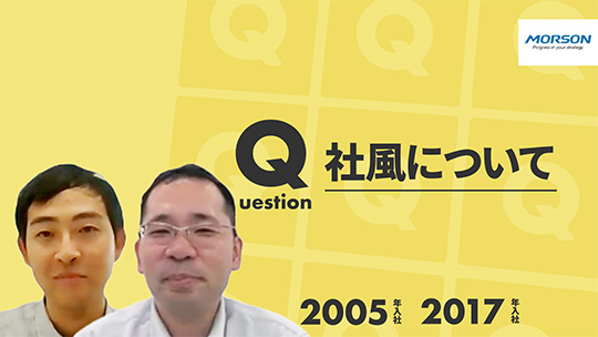 【モアソンジャパン】社風について【切り抜き】