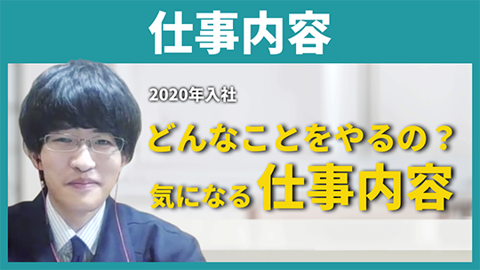 【村上ホールディングス】仕事内容【切り抜き】