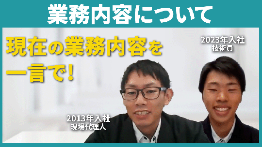 【村上ホールディングス】現在の業務内容を一言で【切り抜き】