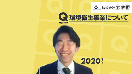 【武蔵野】環境衛生事業について現場職員にインタビュー【切り抜き】