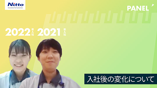 【日東分析センター】入社後の変化について【切り抜き】
