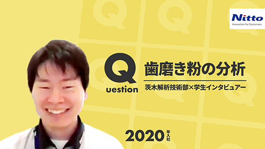 【日東分析センター】歯磨き粉の分析【切り抜き】