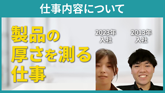 【エヌデーシー】仕事内容について【切り抜き】