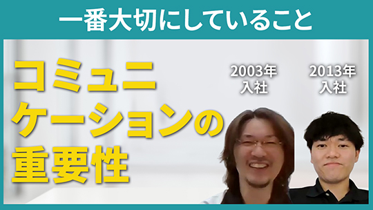 【エヌデーシー】一番大切にしていること【切り抜き】