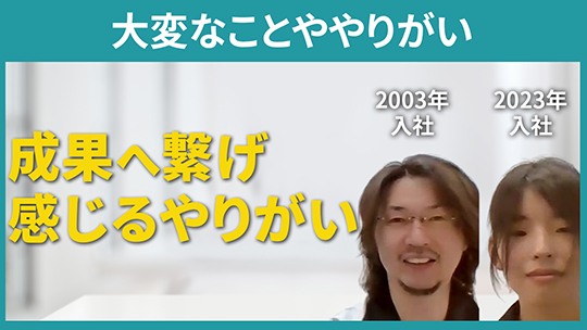 【エヌデーシー】大変なことややりがい【切り抜き】