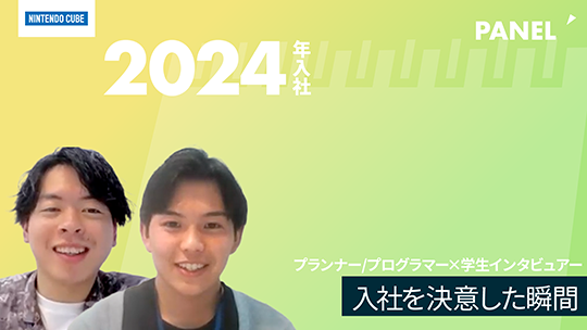 【ニンテンドーキューブ】入社を決意した瞬間【切り抜き】