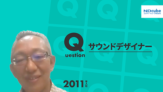 【エヌディーキューブ】サウンドデザイナー【切り抜き】