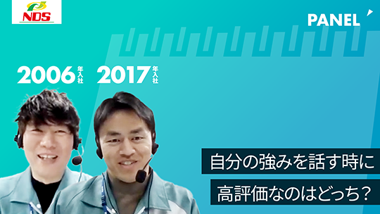 【NDS】自分の強みを話す時に高評価なのはどっち？【切り抜き】