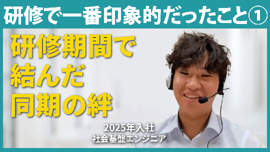 【NDS】研修で一番印象的だったこと①【切り抜き】